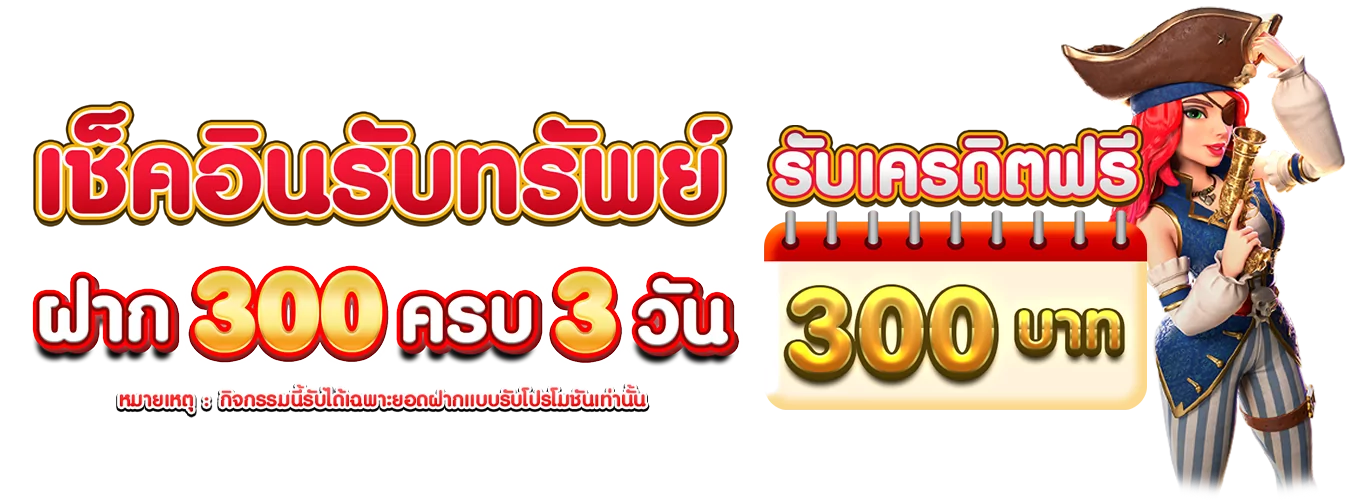 โปรโมชั่นแนะนำ mastergolds