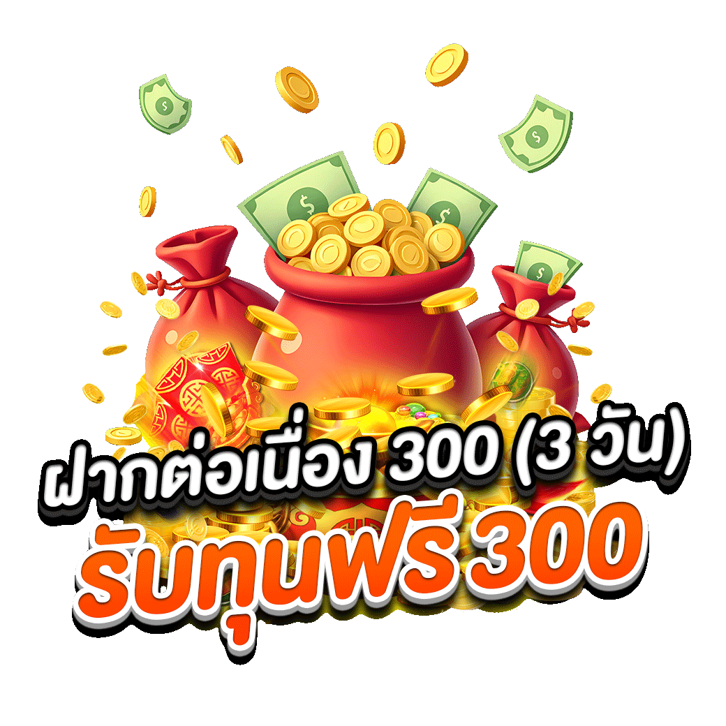 โปรโมชั่น mastergolds