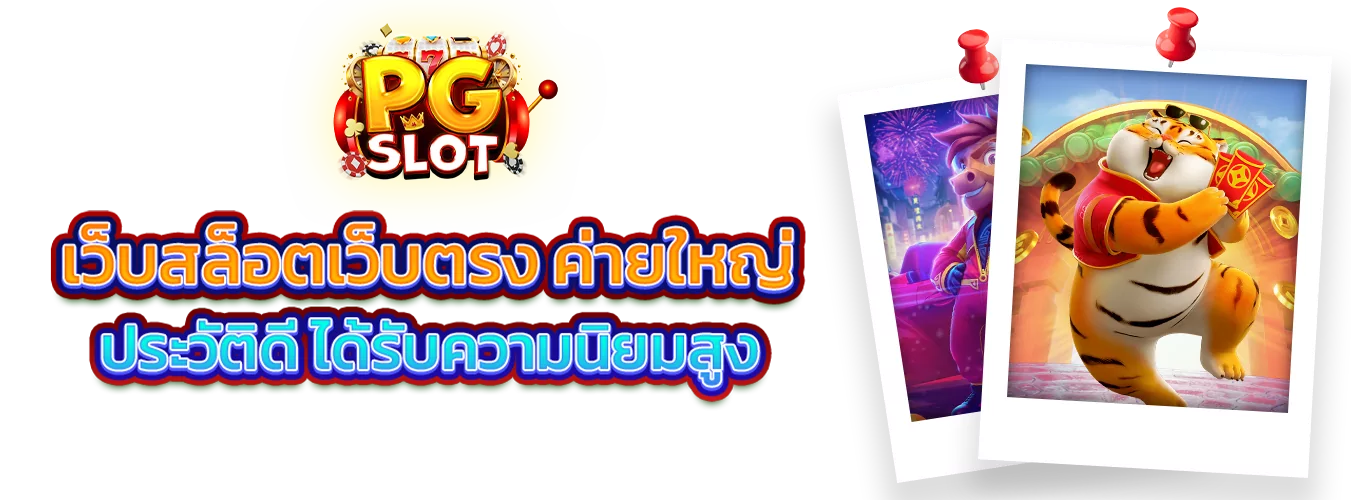 โปรโมชั่นแนะนำ mastergolds